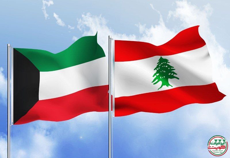 ترک شهروندان کویت از لبنان