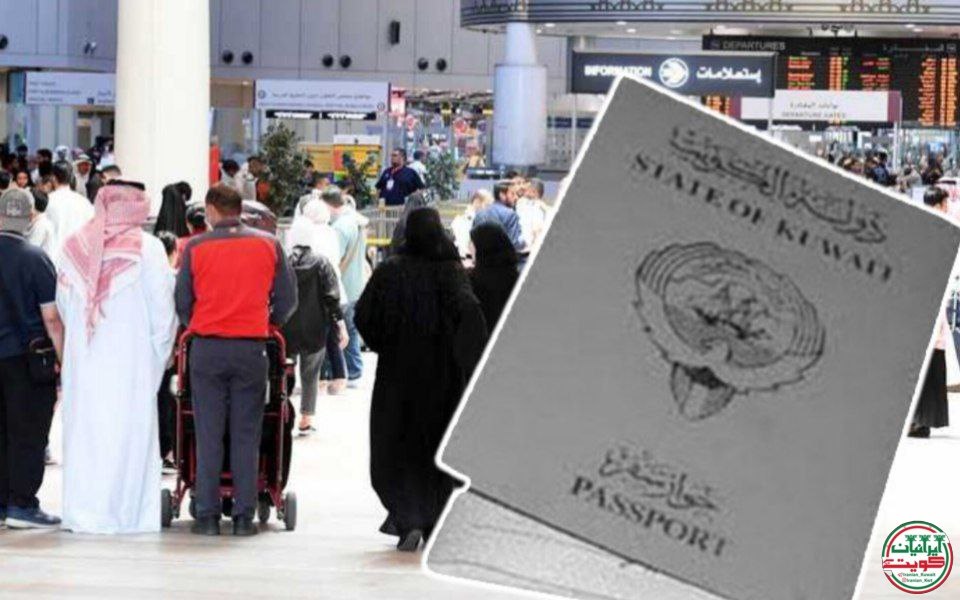 لعو پاسپورت خاکستری بدون کویت