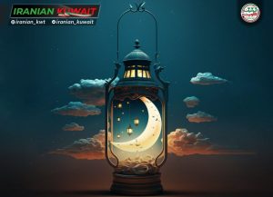 ماه رمضان کویت