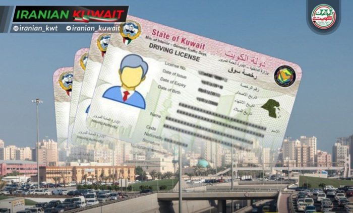 ۱۰ دینار هزینه صدور نسخه فیزیکی گواهینامه رانندگی برای مقیمین