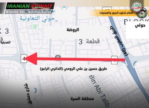 بسته شدن بخشی از دائری چهار از فردا جمعه به مدت یک ماه