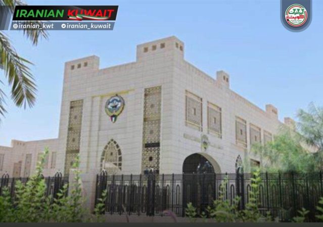 استقبال کویت از توافق ایران و آمریکا بر سر انتقال به مرحله آتی مذاکرات در مسقط