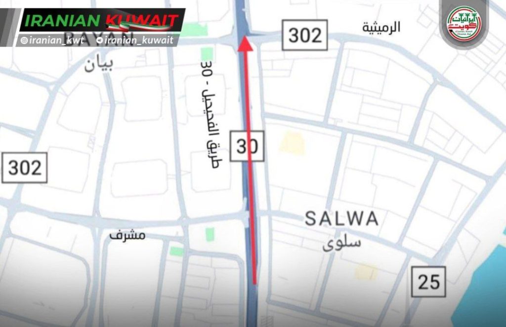 اعلام بسته شدن بخشی از مسیر فحيحیل به سمت شهر کویت تا 13 مه 2025