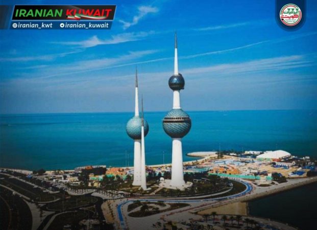 پنج روز تعطیلی رسمی به مناسبت عید قربان در کویت