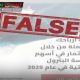مؤسسه نفت کویت نسبت به تبلیغات سرمایه‌گذاری مشکوک هشدار داد