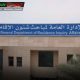 دستگیری 823 نفر از متخلفان قوانین اقامت و اخراج 1084 نفر طی یک هفته
