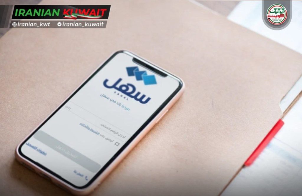 راه اندازی خدمت جدید در اپلیکیشن سهل