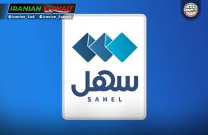 ثبت درخواست ممنوع الخروجی در سهل