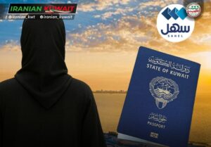 آغاز تحویل گذرنامه به زنان فاقد تابعیت مطابق ماده 8 با نوبت‌دهی از طریق اپلیکیشن «سهل»