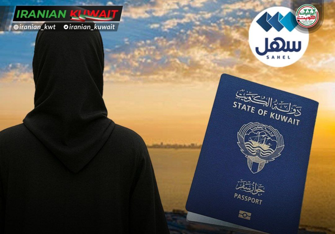 آغاز تحویل گذرنامه به زنان فاقد تابعیت مطابق ماده 8 با نوبت‌دهی از طریق اپلیکیشن «سهل»