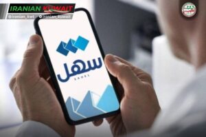 «سهل» از 100 میلیون تراکنش عبور کرد؛ ارائه 454 خدمت الکترونیکی با مشارکت 39 نهاد دولتی
