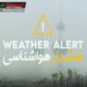 طوفان گرد و غبار در راه است، مــراقـب بـاشـیـد