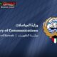 آمادگی کامل ارتباطات کویت برای مقابله با اختلالات فنی: شبکه ملی در وضعیت پایدار و تحت نظارت ۲۴ ساعته