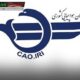 پروازها در تمامی فرودگاه‌های ایران تا اطلاع ثانوی انجام نمی‌شود