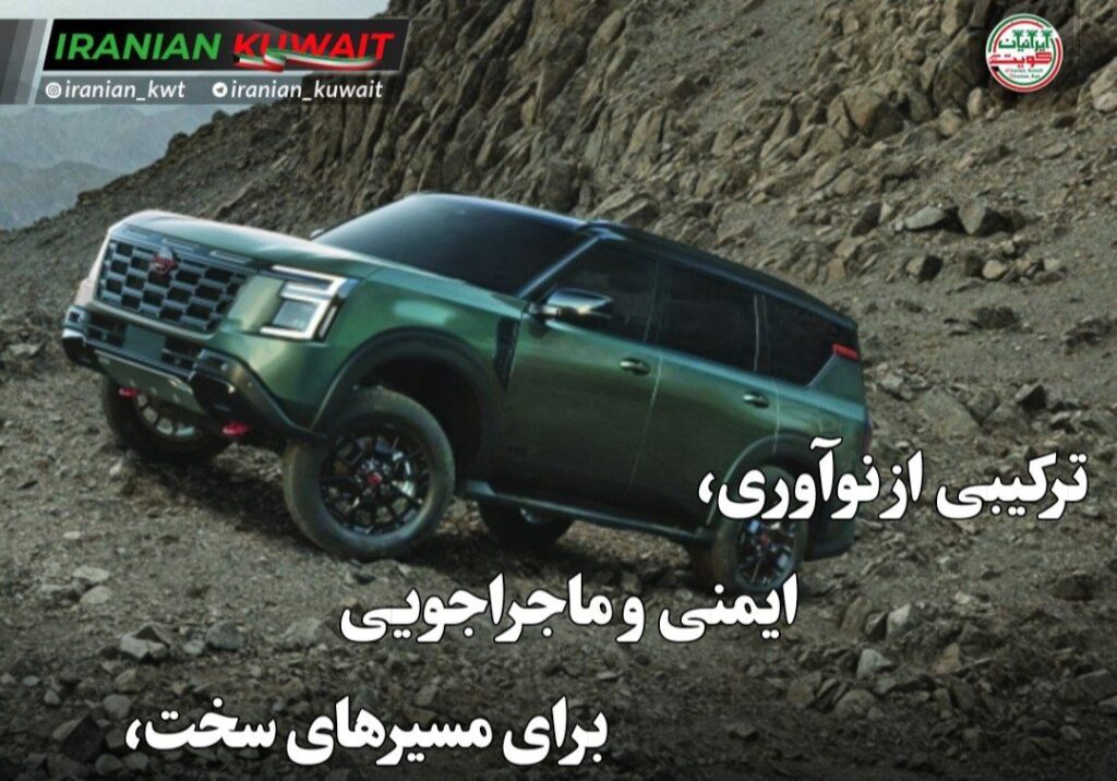 نیسان پاترول PRO-4X