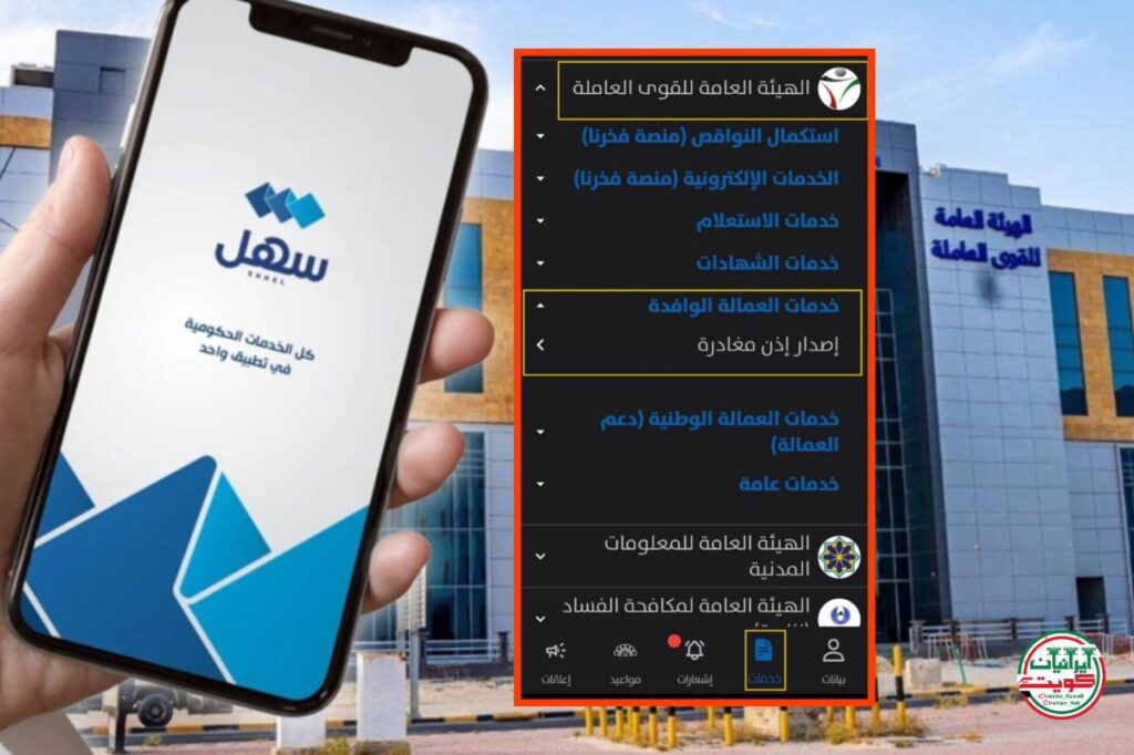 نحوه درخواست در برنامه سهل