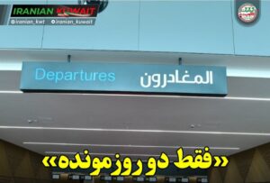 اجازه خروج برای کارگران مهاجر