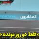 اجازه خروج برای کارگران مهاجر
