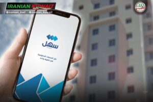 اپلیکیشن سهل
