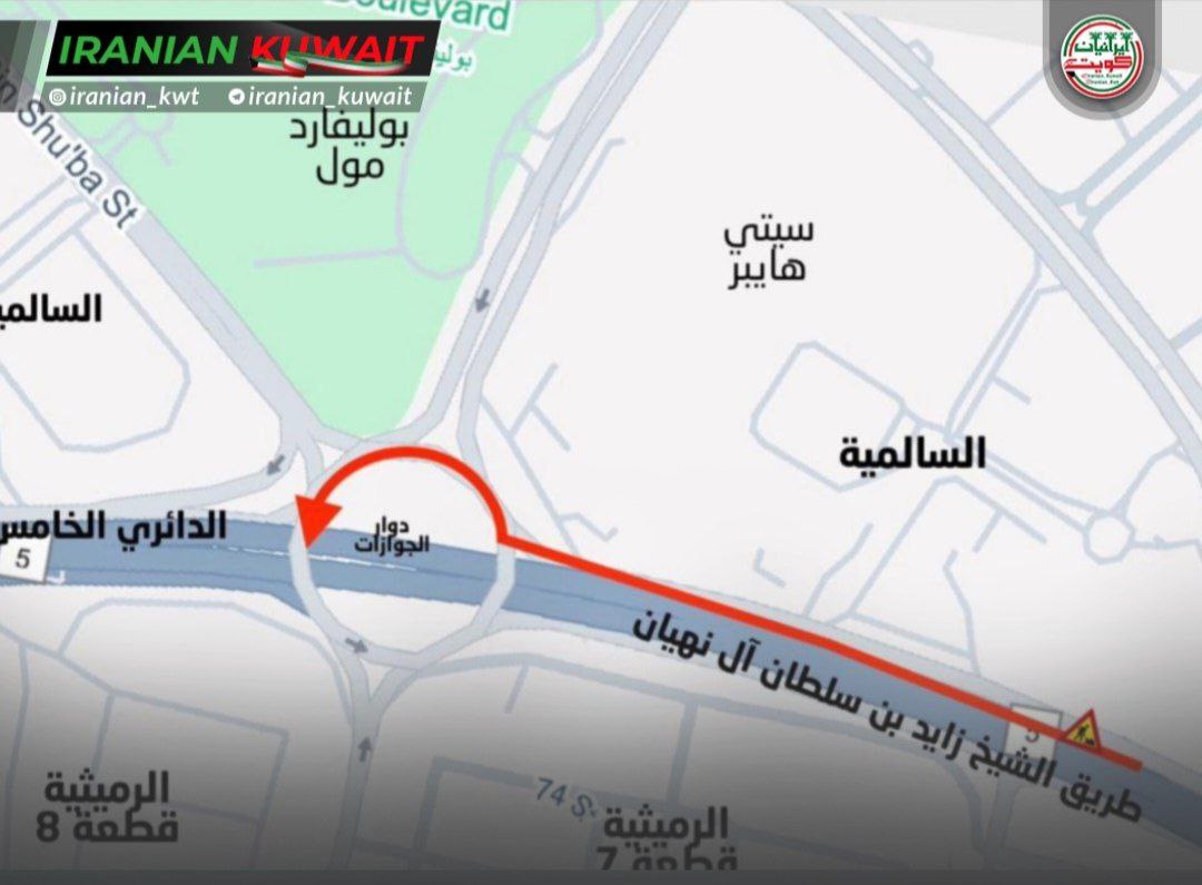 دوار جوازات