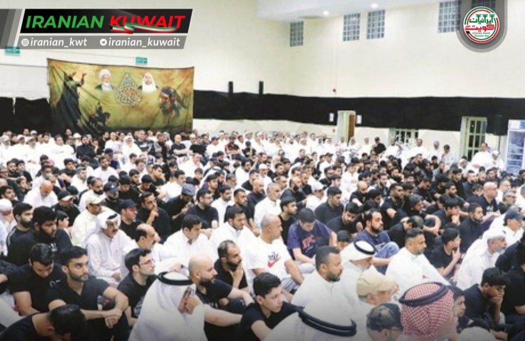 عزاداری محرم کویت