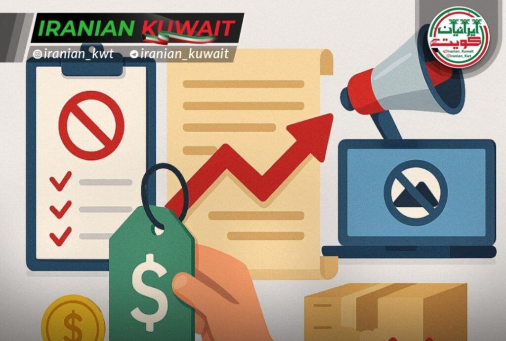 وزارت تجارت کویت ۱۰ تخلف عمده بازارها در ماه ژوئن را اعلام کرد / دستکاری در قیمت و نادیده‌گرفتن زبان عربی در صدر تخلفات