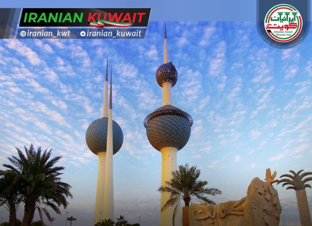 ثبت برج‌های کویت در فهرست میراث معماری عربی در دسته معماری مدرن