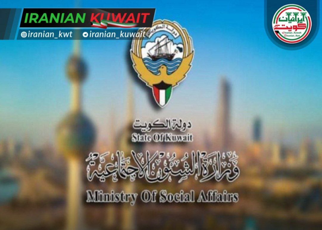 وزارت امور اجتماعی کویت کمپین امدادی فوری جمع آوری کمک برای غزه را آغاز کرد
