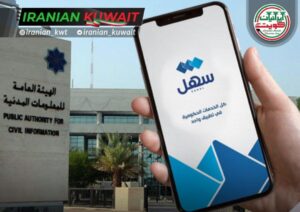 امکان افزودن یا به‌روزرسانی عکس شخصی در بطاقه مدنی از طریق اپلیکیشن «سهل» فراهم شد