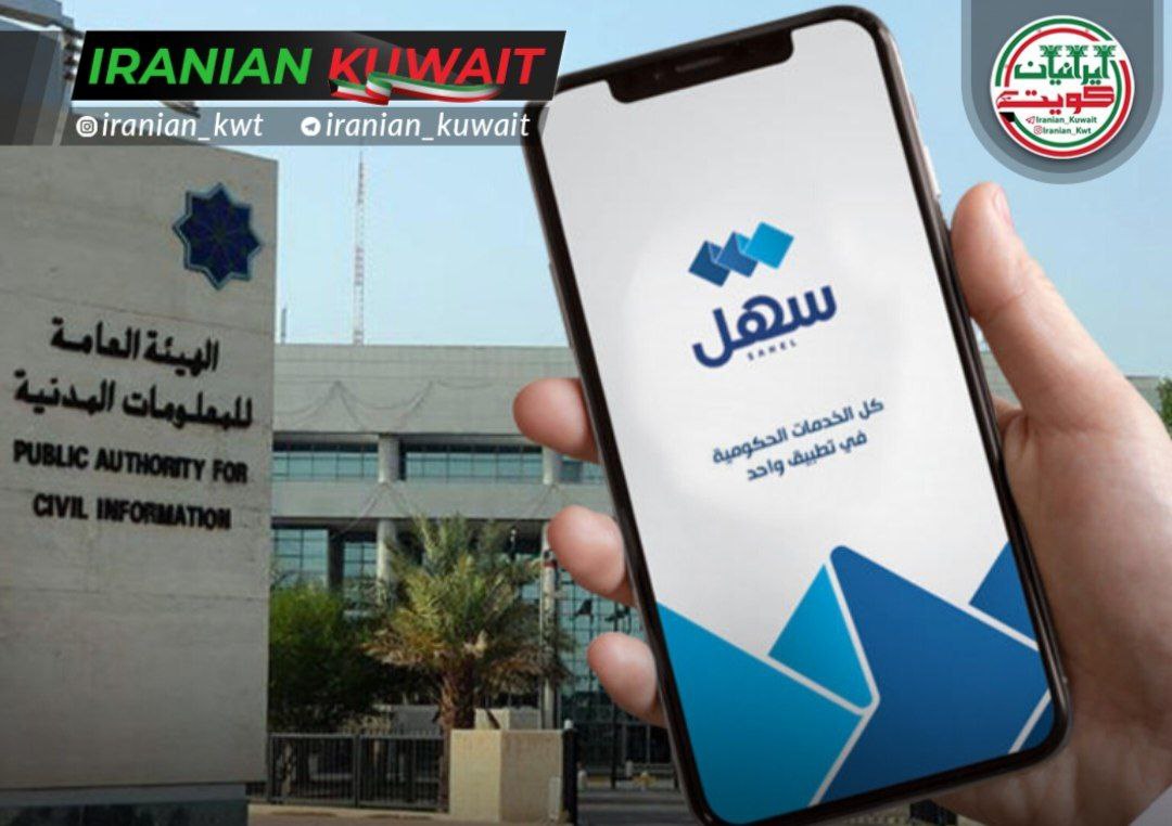 امکان افزودن یا به‌روزرسانی عکس شخصی در بطاقه مدنی از طریق اپلیکیشن «سهل» فراهم شد