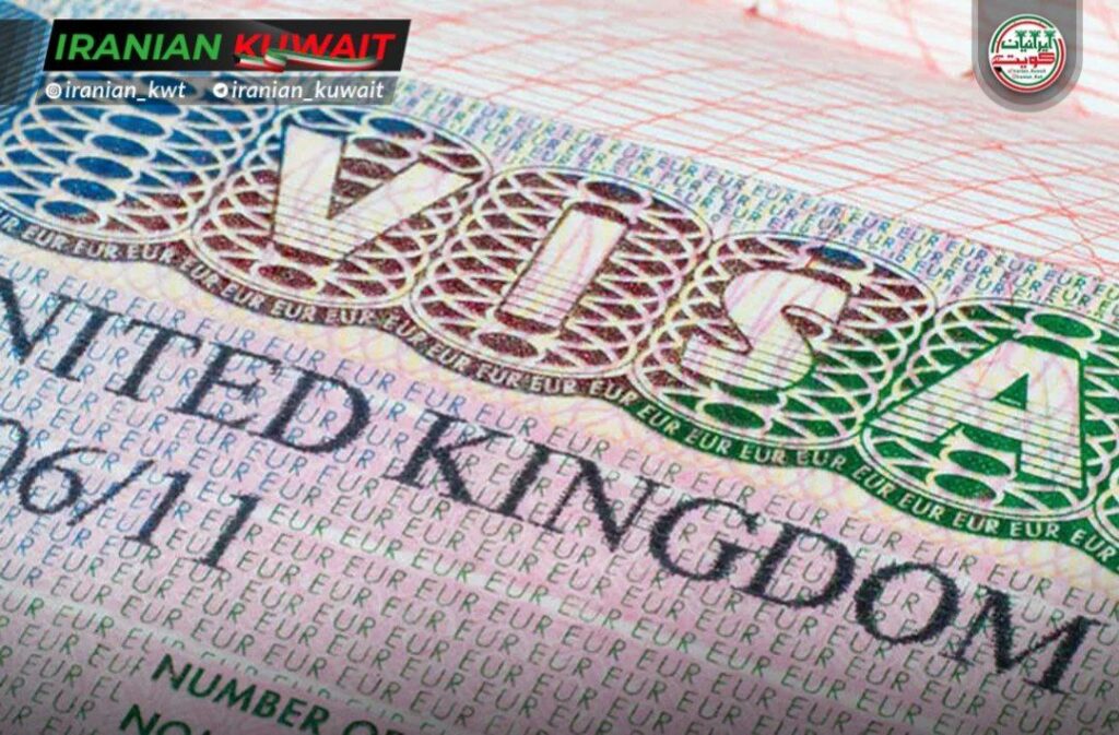 سفارت بریتانیا در کویت