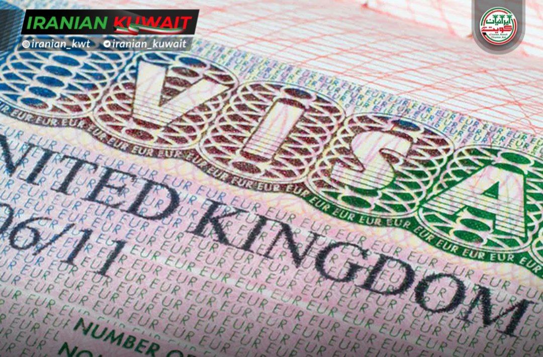 سفارت بریتانیا در کویت