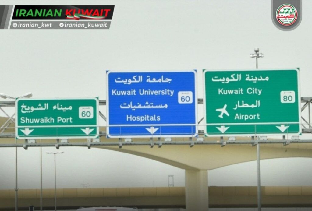 نام معابر