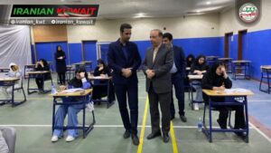 برگزاری آزمون سراسری سال ۱۴۰۴ در کویت