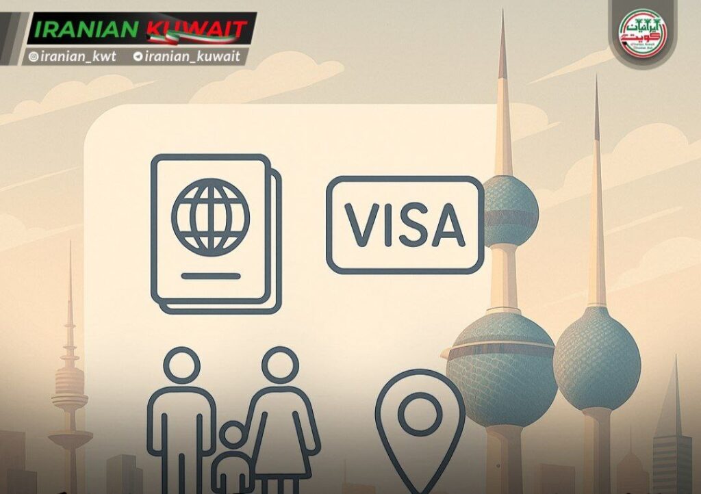 اقامت کویت