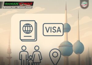 اقامت کویت