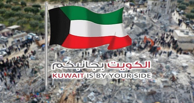 کویت در کنار شما
