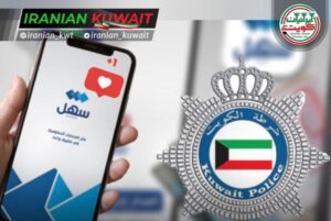 از ۳۱ آگوست؛ ارسال اعلان در برنامه سهل برای اشخاصی که تابعیتشان بر اساس ماده ۸ لغو شده است