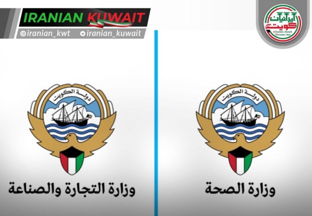 وزارت بهداشت کویت سامانه الکترونیکی صدور و تجدید مجوزهای بهداشت عمومی را راه‌اندازی کرد