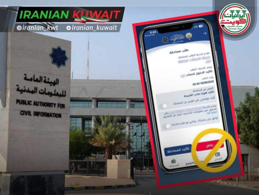 اپلیکیشن هویتی