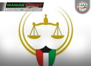 سرویس آنلاین رفع ممنوعیت سفر