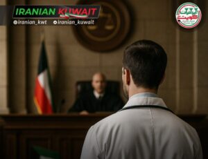 اخراج از کویت