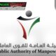 درخواست تقدیر نیاز اساسی
