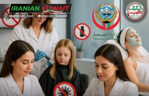 الزامات بهداشتی