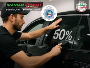 مجوز دودی کردن شیشه خودرو