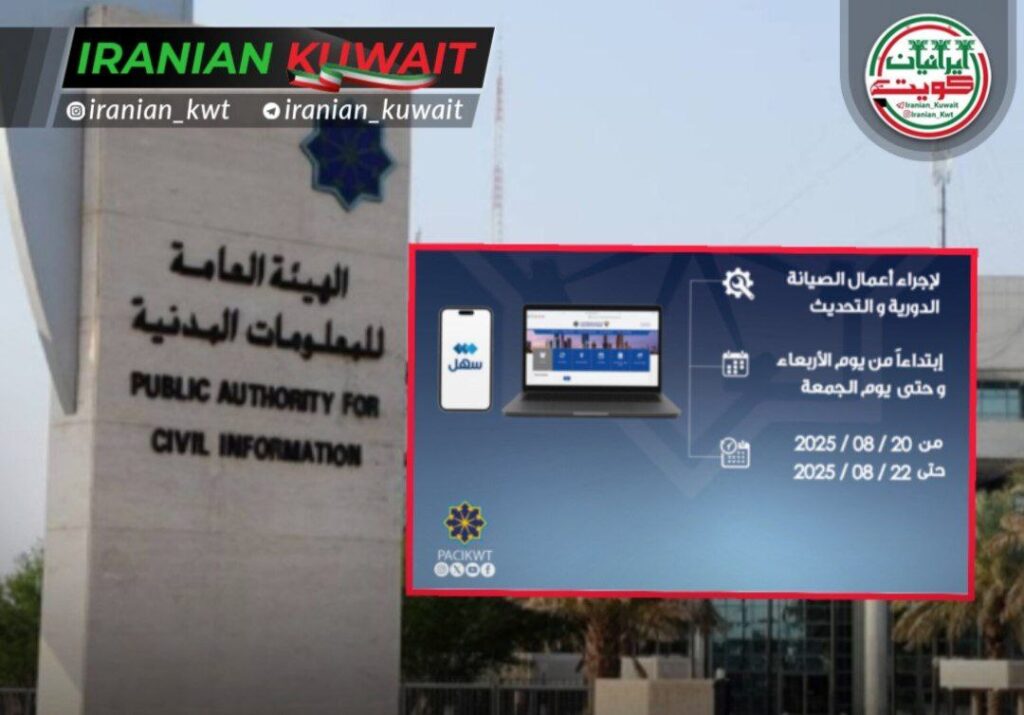 خدمات آنلاین اداره اطلاعات مدنی