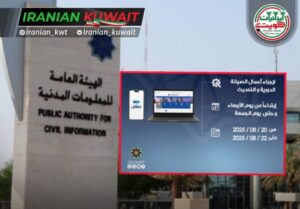 خدمات آنلاین اداره اطلاعات مدنی