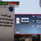 خدمات آنلاین اداره اطلاعات مدنی
