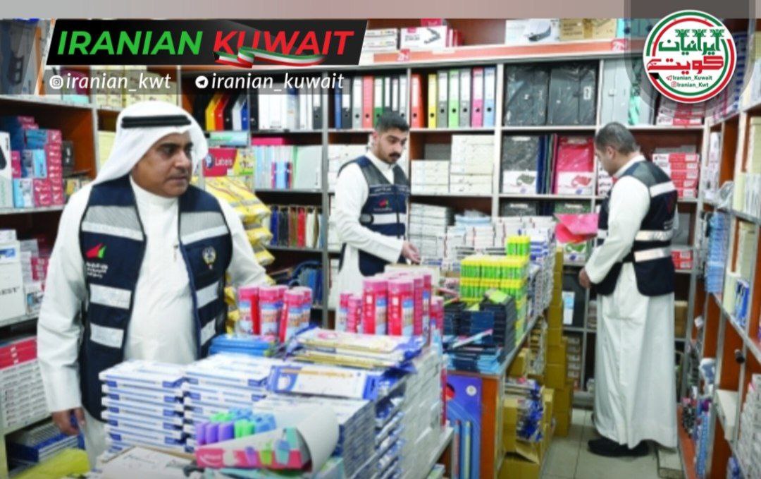 لوازم‌ التحریر