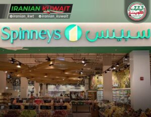 شرکت اسپینس